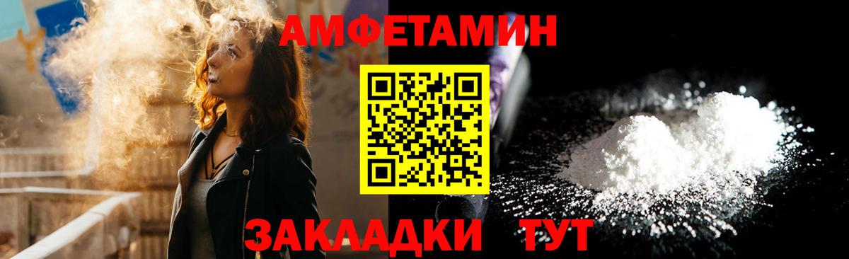 АМФЕТАМИН Розовый Заводоуковск