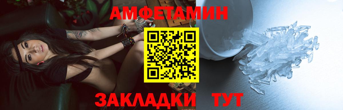 Амфетамин Заводоуковск