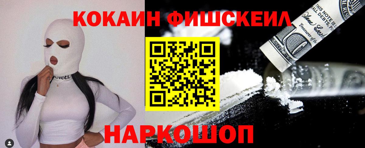 Заводоуковск  Кокаин 98%  Вход с VPN 