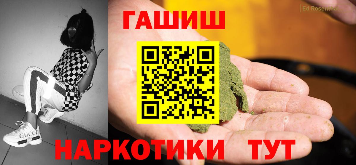 Заводоуковск  Гашиш  Вход с VPN  ГАШ VHQ  цены наркотик  ГАШ Cannabis 