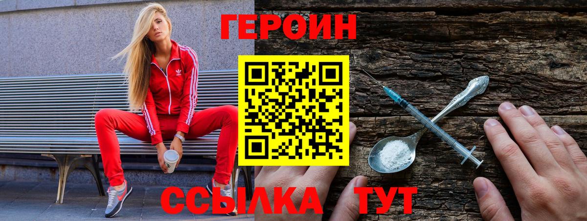 Заводоуковск  ГЕРОИН Афган  Вход с VPN 