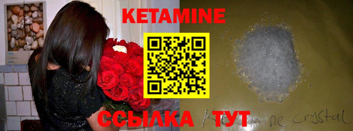 Кетамин VHQ  Вход с VPN  Заводоуковск 