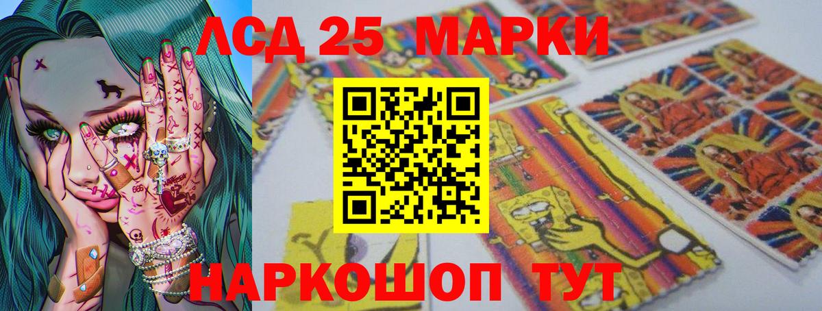 LSD-25 экстази кислота  Вход с VPN  LSD-25 экстази кислота  LSD-25 экстази  Заводоуковск 