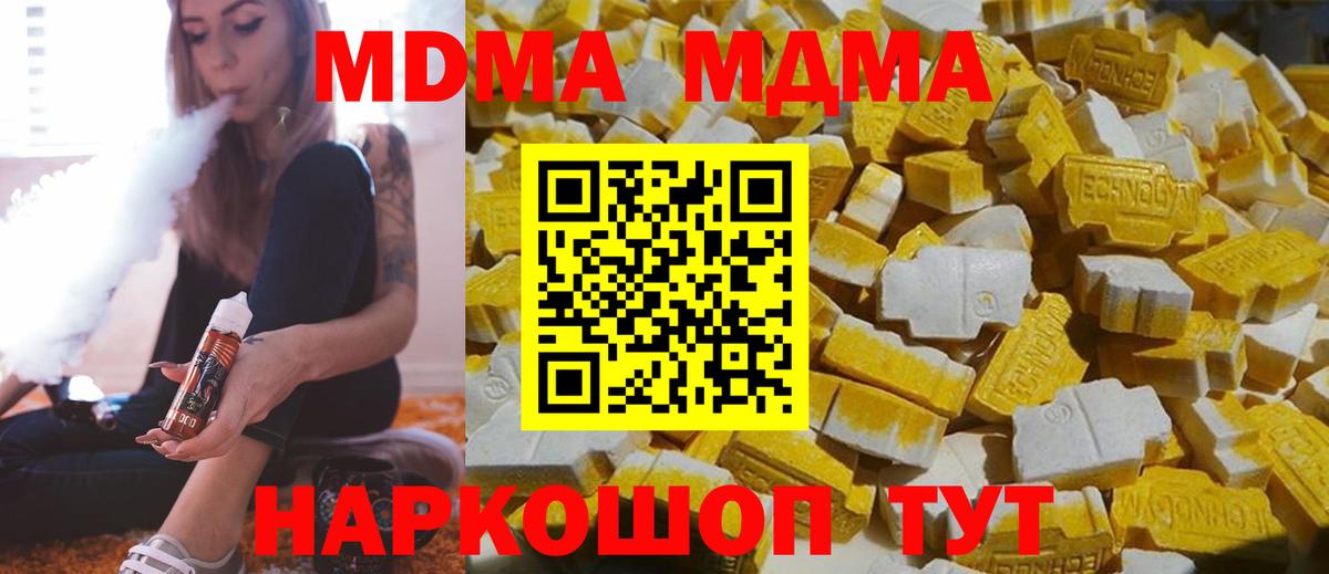 MDMA crystal  Вход с VPN  Заводоуковск  МДМА  МДМА Molly 