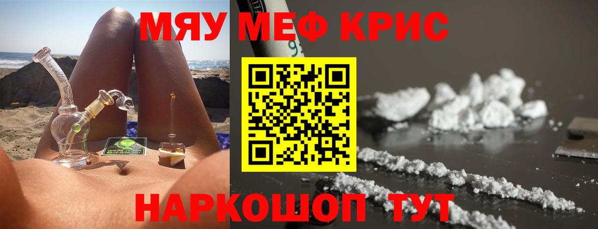Мефедрон  Заводоуковск
