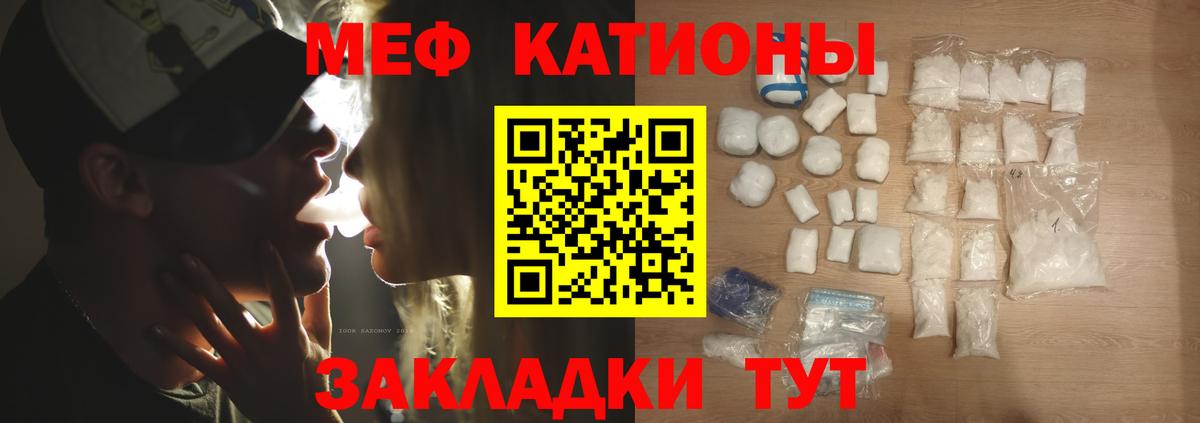 Меф мука  МЯУ-МЯУ  Заводоуковск  Вход с VPN  МЯУ-МЯУ VHQ 