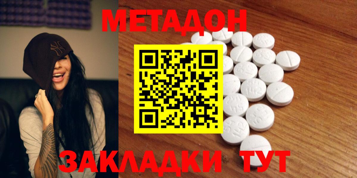 Заводоуковск  Метадон белоснежный  Вход с VPN  МЕТАДОН мёд 