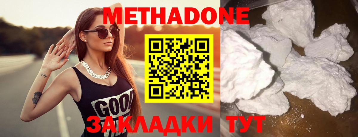 МЕТАДОН мёд Заводоуковск