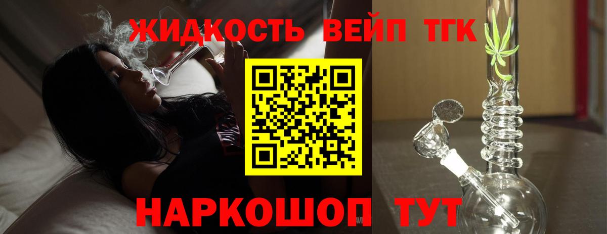 Дистиллят ТГК THC oil Заводоуковск